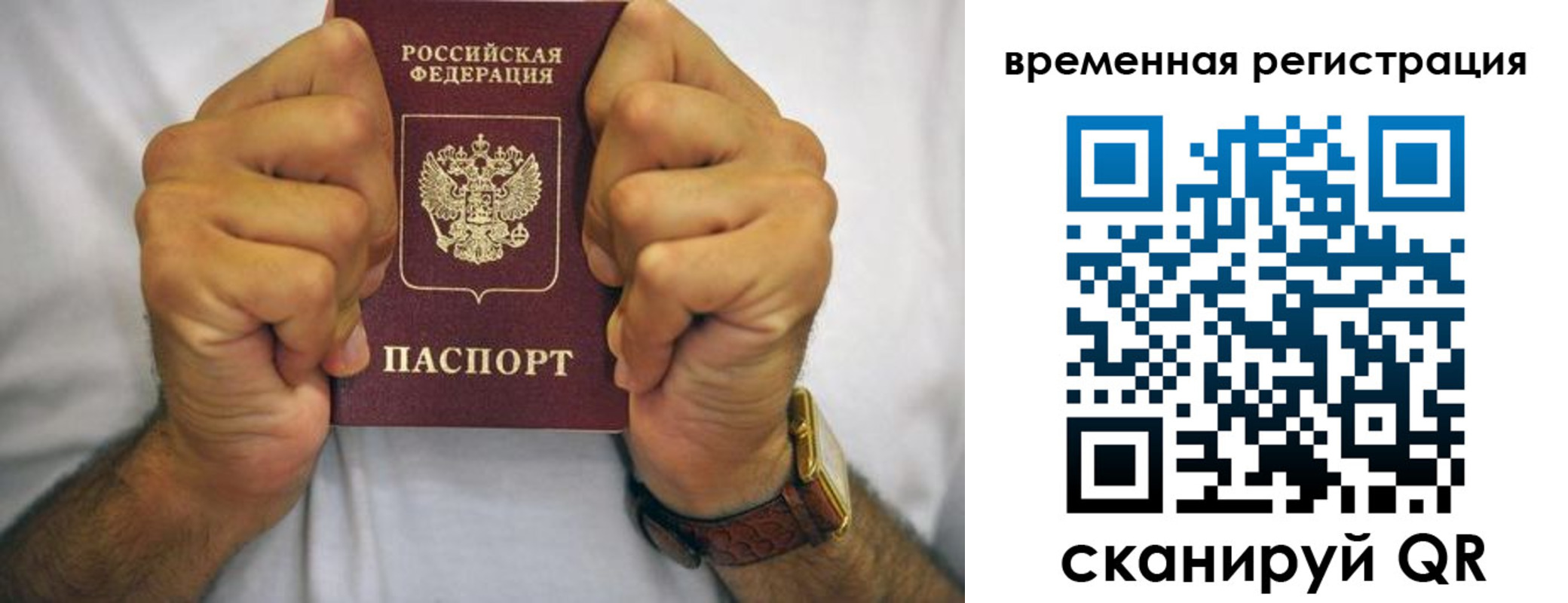 временная регистрация госуслуги в Заречном