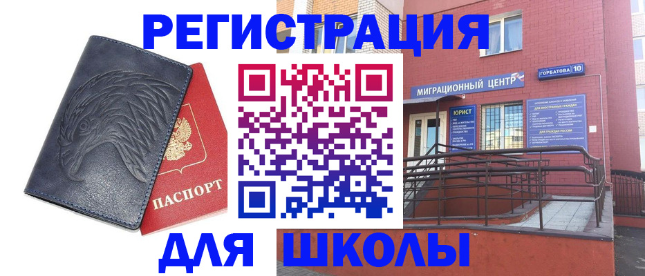 временная регистрация адрес в Заречном