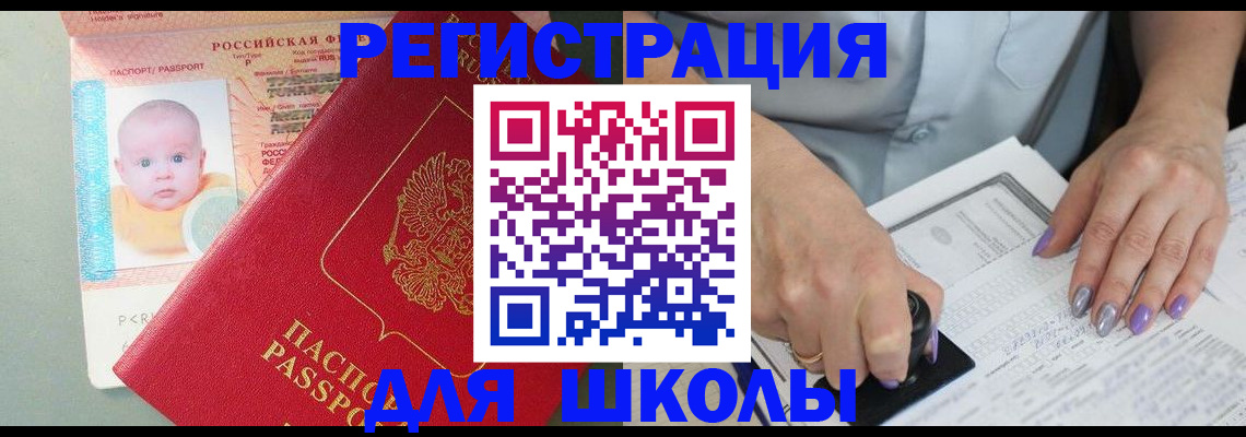 временная регистрация купить в Заречном