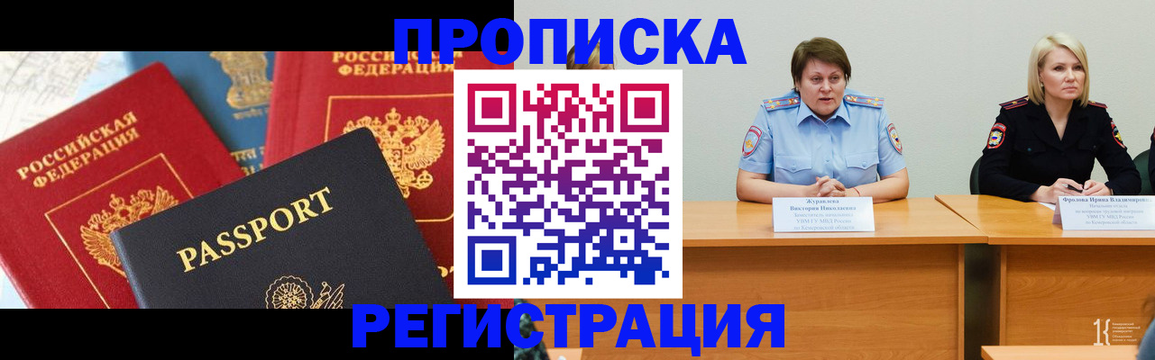 прописка для военкомата в Заречном